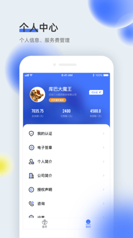医全通 2.2.33 安卓版 3