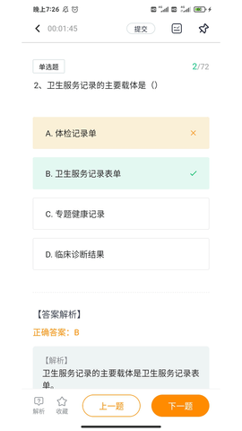 学大大 1.2.0 安卓版 4