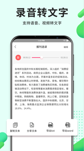 录音Pro 4.8.0 安卓版 2