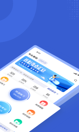 房地产经纪人协理考试聚题库 2.0.0 安卓版 1