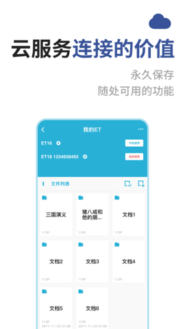 成者CZUR 3.5.0 安卓版 4