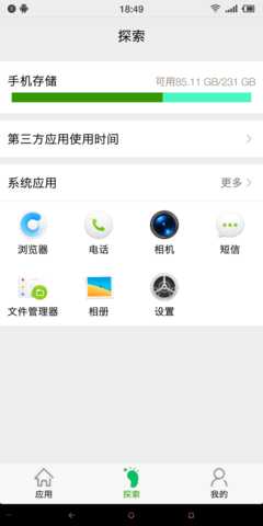 应用启动器 2.8.0 安卓版 3