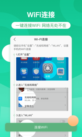 智慧汉台 2.0.6.01 安卓版 3
