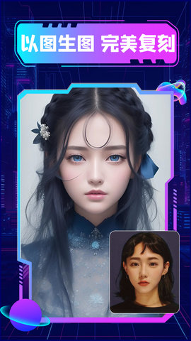 漫画生成器 1.1.6 安卓版 3