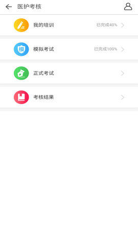 医护考核 1.13.2 安卓版 2