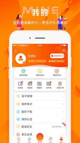 百姓法治宝典 5.6.10 安卓版 4