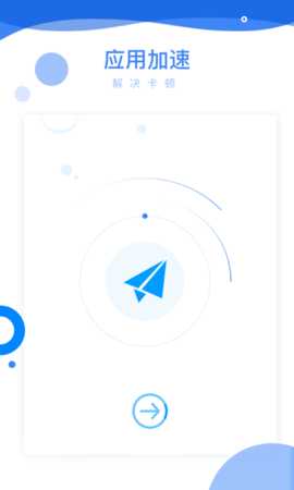 智能优化助手 2.3.1.0 安卓版 2