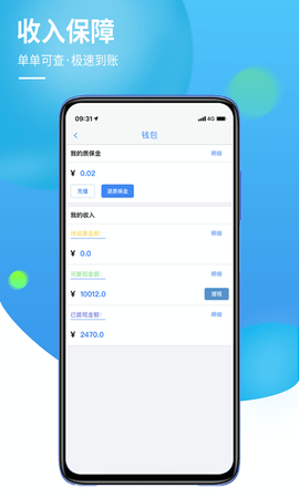 960联保 2.0.10 安卓版 3