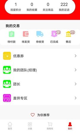 民爱网 3.9 安卓版 4