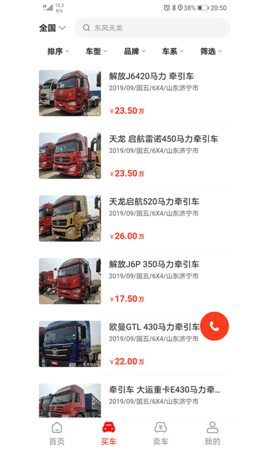 车库放心车 1.1.24 安卓版 1