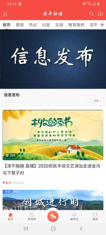 滦平融媒 3.2.2 安卓版 4