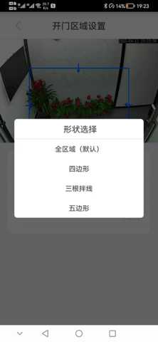 AN智控 V6.46.02.86 安卓版 3
