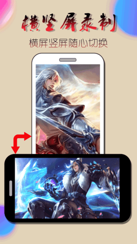 录屏幕视频 2.1.6 安卓版 3