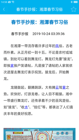 学生手抄报大全 1.9 安卓版 1