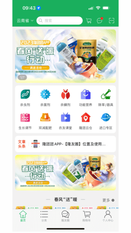 隆团团 2.9 安卓版 3