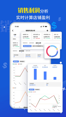 tool4seller点金数据通 2.9.16 安卓版 4