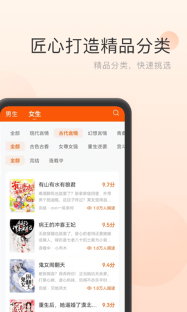 点众免费小说 1.1.0.144 安卓版 2