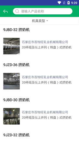 吉林农机补贴 1.2.6 安卓版 2