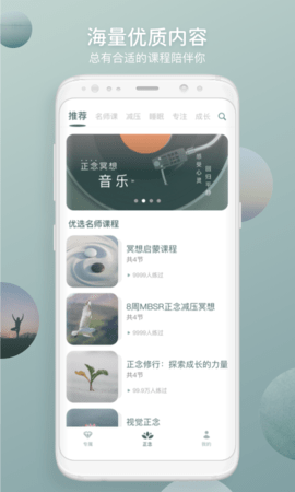 仰憩 3.0.1 安卓版 4