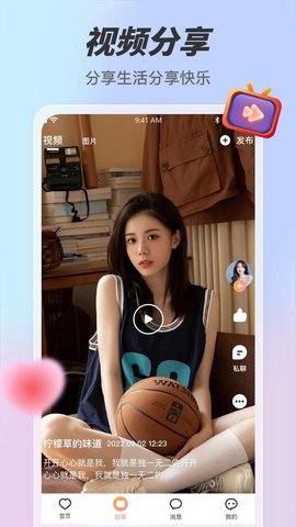趣约 3.1.6 最新版 2