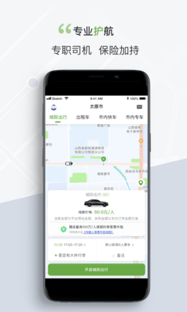 奔奔城际 5.6.6.9 安卓版 3