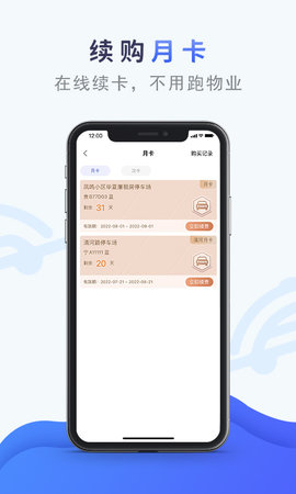 香宾车服 4.3.2 安卓版 2