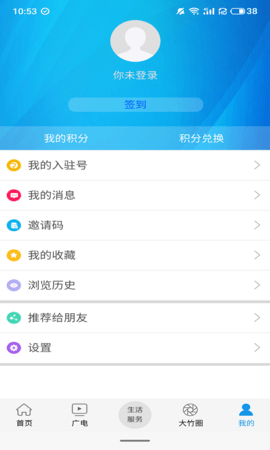 大竹观察 3.2.8 安卓版 2
