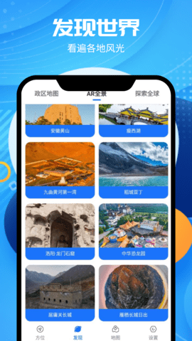 3D卫星地图 8 安卓版 3