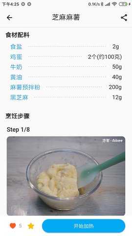 Aikee 3.4.2 安卓版 3