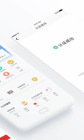满意承德 2.4.0 安卓版 1