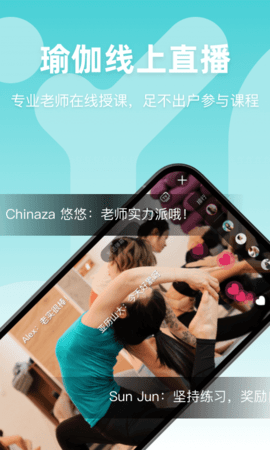 YogaNow 1.4.62 安卓版 3