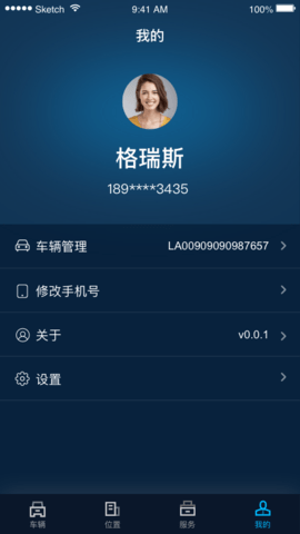 江西五十铃智联 1.7.3 安卓版 3
