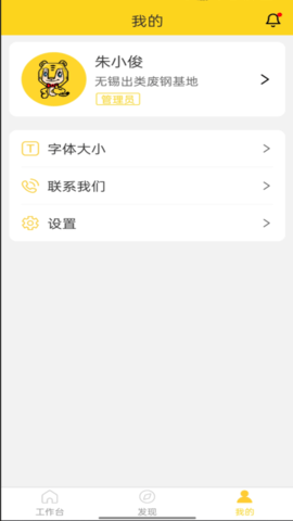 虎宝管家 5.13.0 安卓版 1