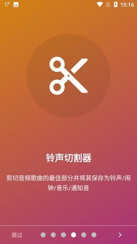 MuzioPlayer 6.8.5 安卓版 2