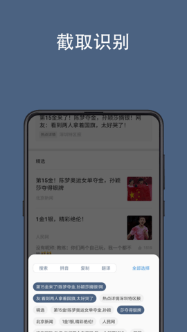 全屏翻译 3.4.3 安卓版 2