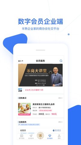 商洽洽商会码 4.9.7 安卓版 2