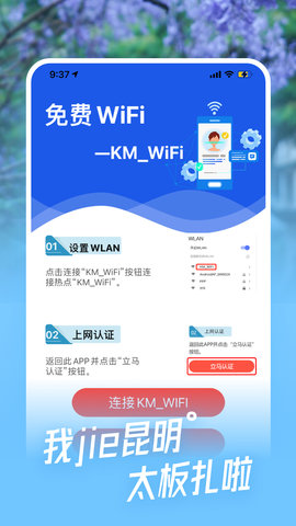 i昆明 1.3.3 安卓版 3