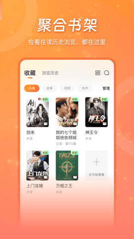 锦书 3.2.0 安卓版 1