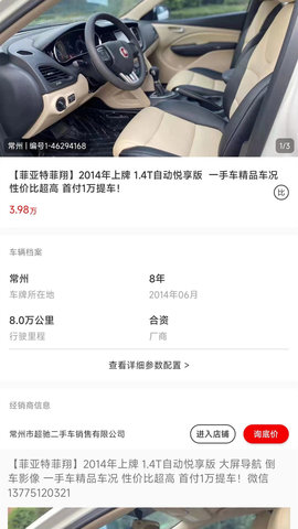 驾起步 1.0.43 安卓版 3