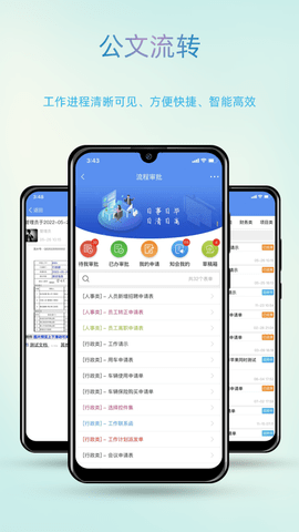 智办 1.9.7 安卓版 1