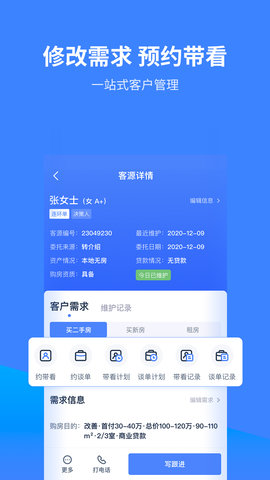 找房A+ 1.6.2 安卓版 2