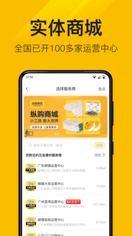 纵购云集 8.34.0 安卓版 1