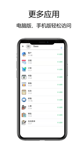 赛信 2.6.2 安卓版 2