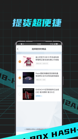 哈希盲盒 2.2.31 安卓版 3