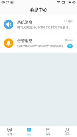 E链润缘 1.3.0 安卓版 3