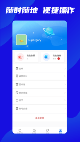 云端地球 1.3.9 安卓版 2