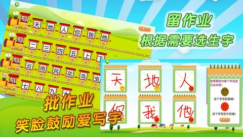 我爱写字 5.3.0 安卓版 1