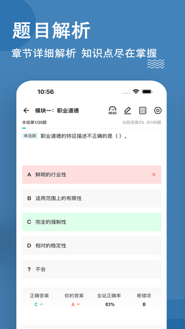 消防设施操作员练题狗 3.2.0.0 安卓版 2
