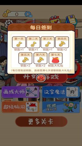 老六爱找茬 1  1