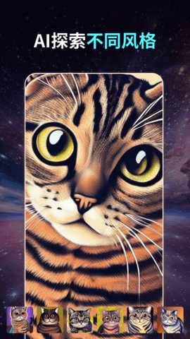 AI画画 1.1.3 安卓版 2